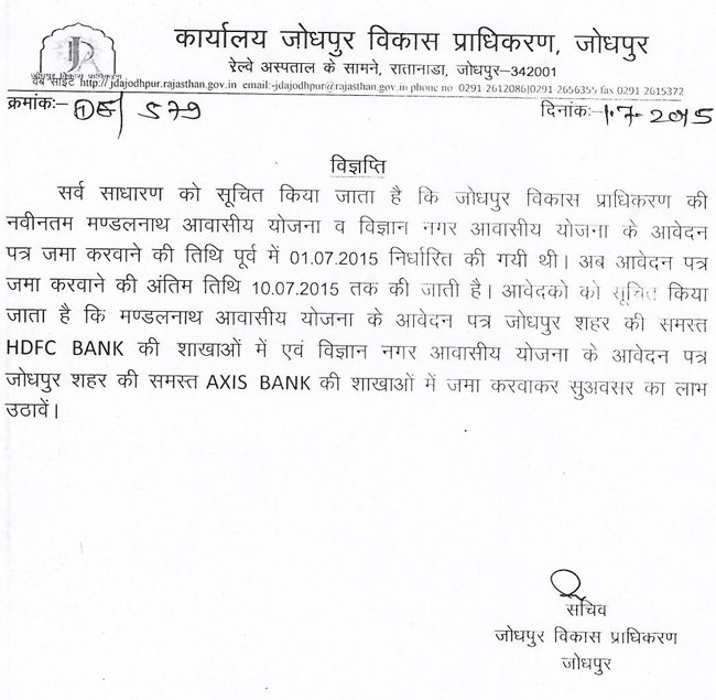 Jodhpur Development Authority Last Date Extension Notice