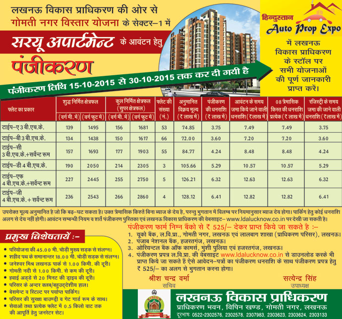 LDA Gomti Nagar Extension Housing Scheme 2015