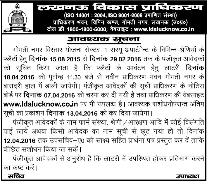 Notification for Draw Result of LDA Saryu Apartments Scheme 2015