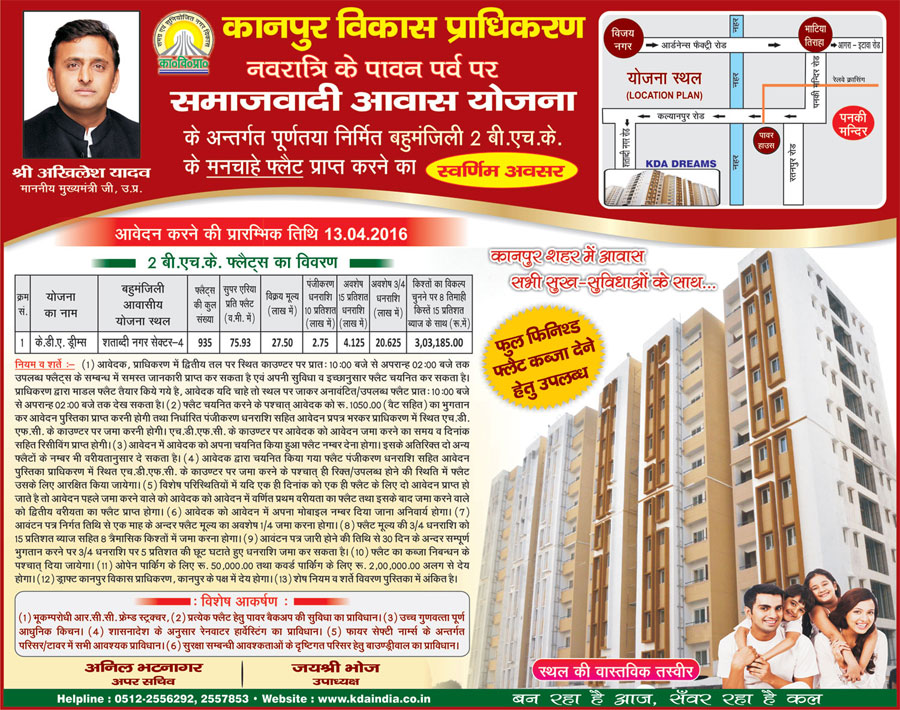 KDA Dreams Housing Scheme 2016 Shatabadi Nagar Sector-4