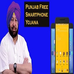 Punjab Free Smartphone Scheme 2019