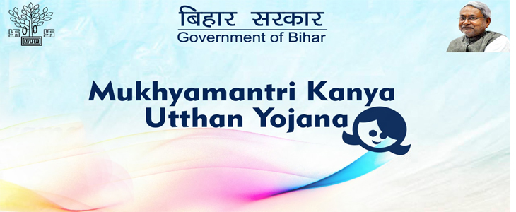Bihar CM Kanya Utthan Yojana 2020