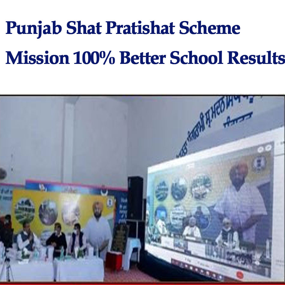 Punjab Shat Pratishat Scheme