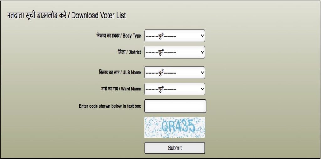 UP Panchayat Voter List Download