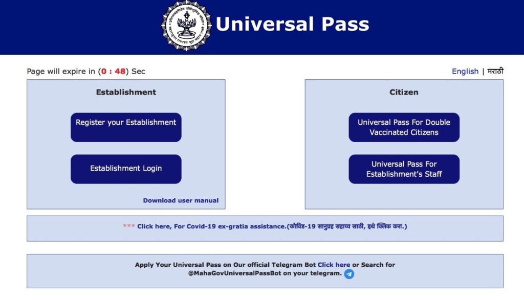 universal pass login