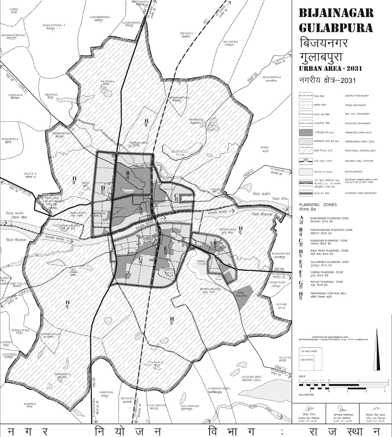 Bijainagar Gulabpura Master Plan 2031 PDF Map