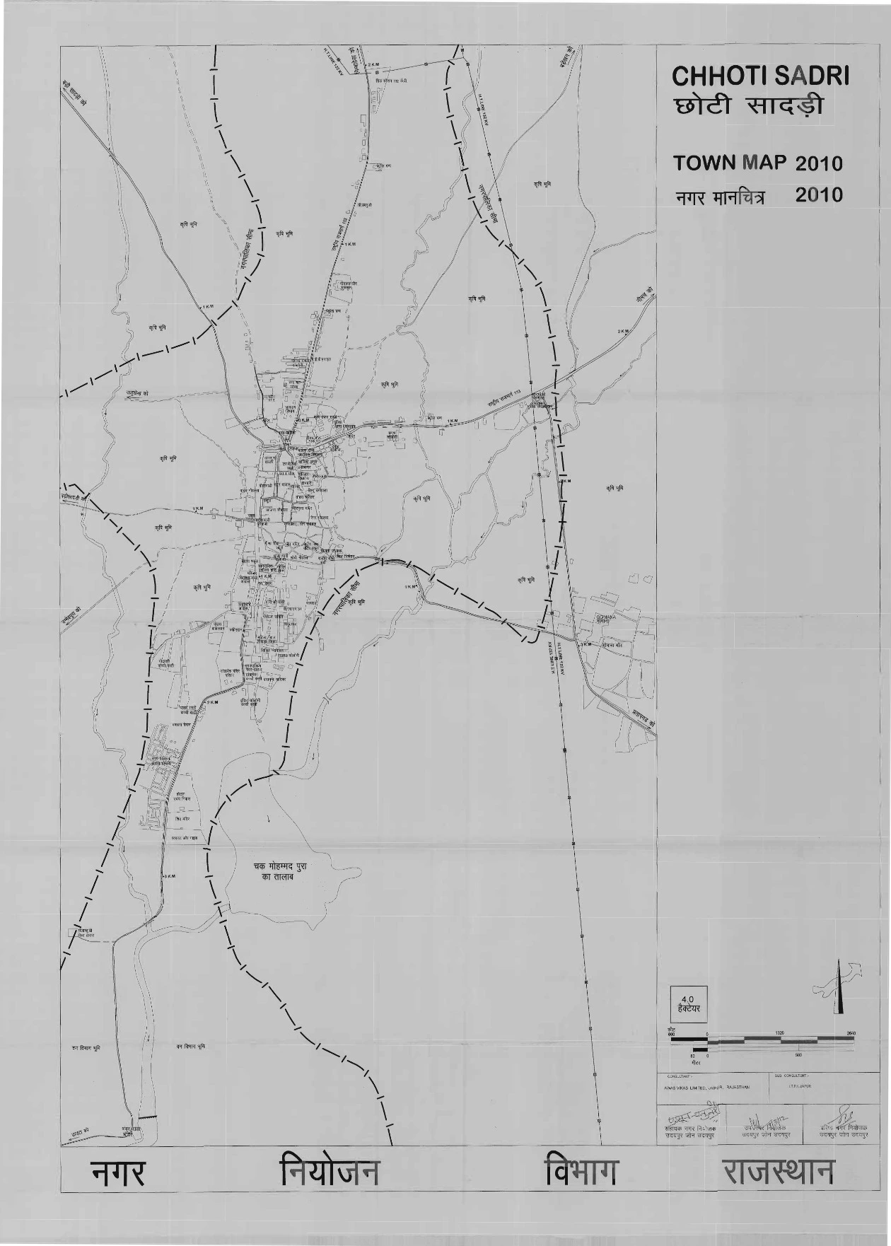 Chhoti Sadri Master Plan 2031 PDF Map