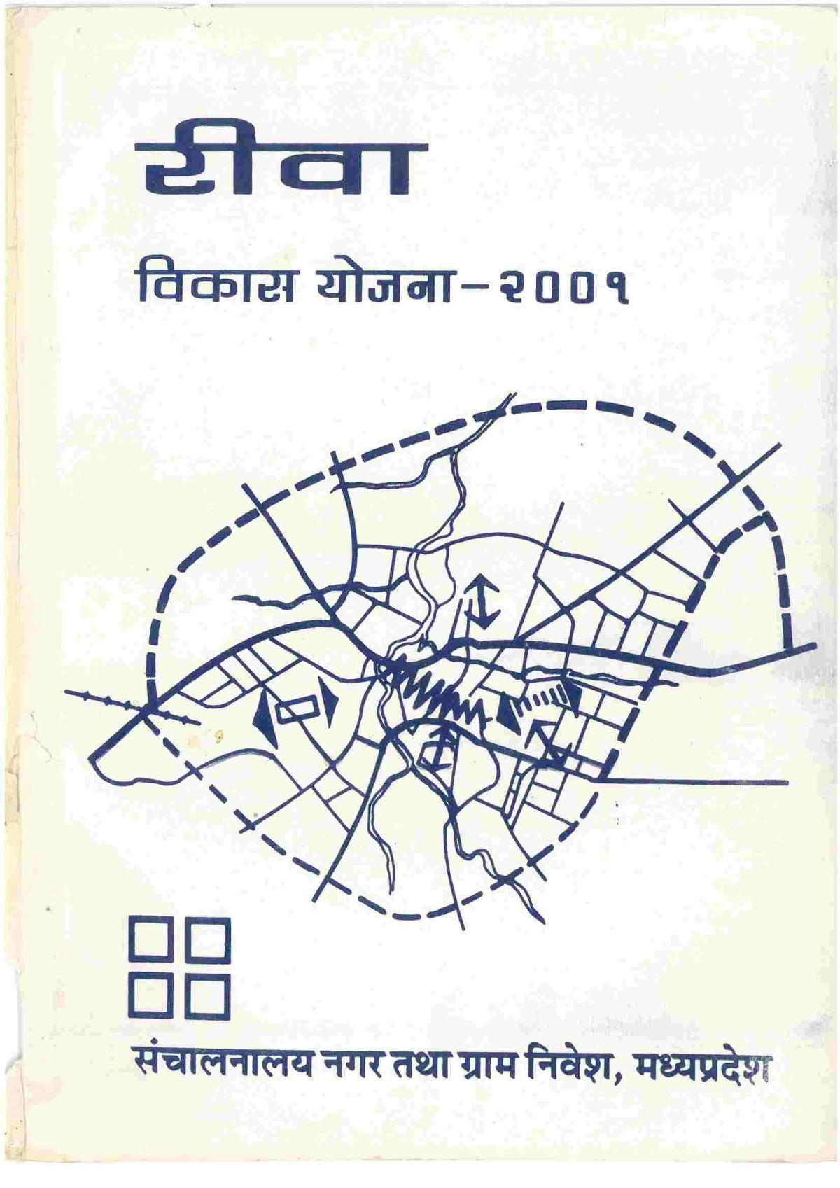 Rewa Development Plan Book PDF 2001