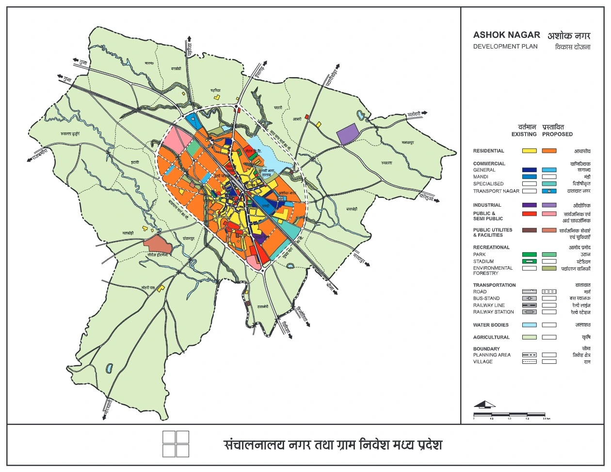 Ashok Nagar Development Plan Map PDF