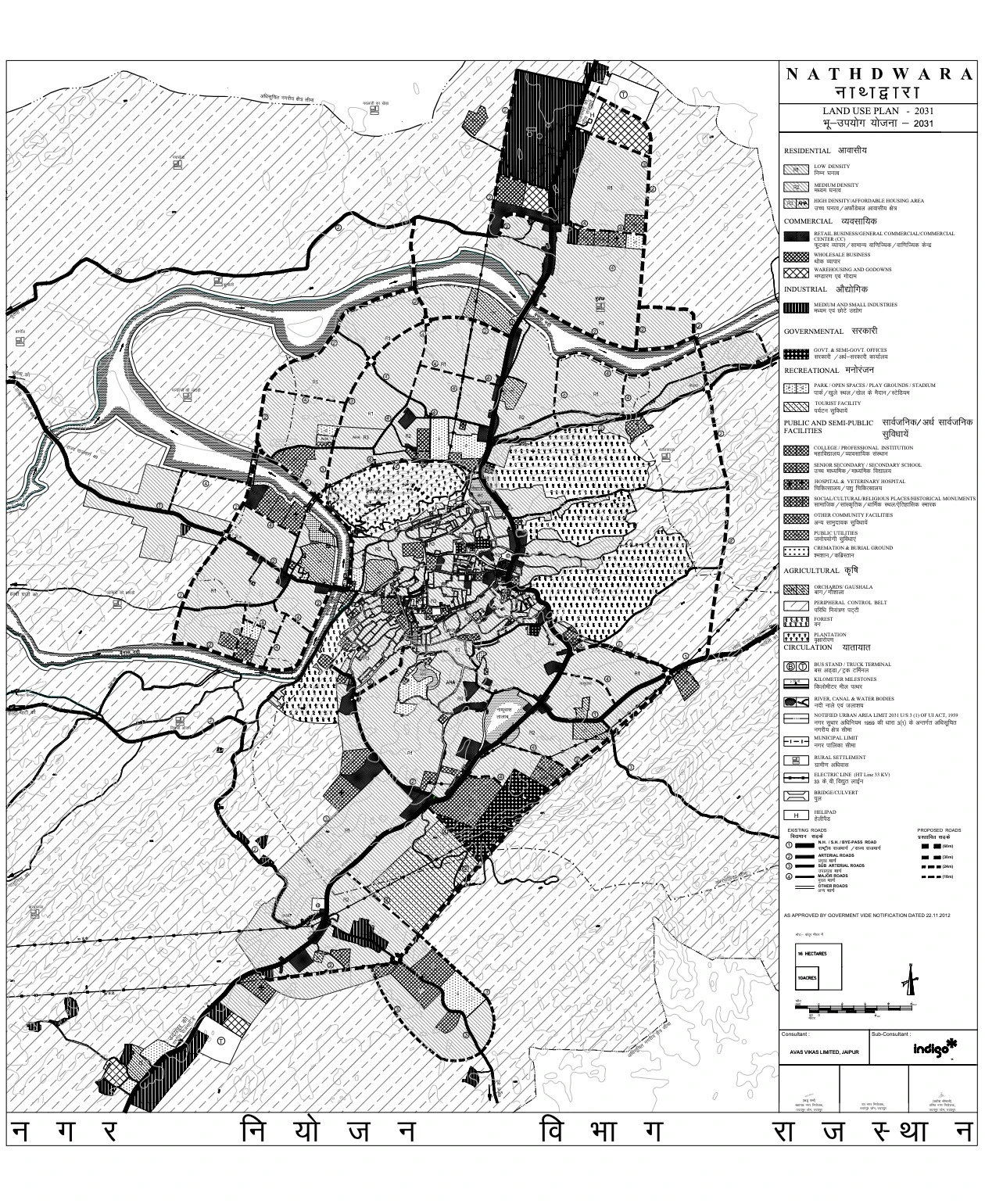 Nathdwara Master Plan 2031 - Download Urban Land Use & Development Map PDF