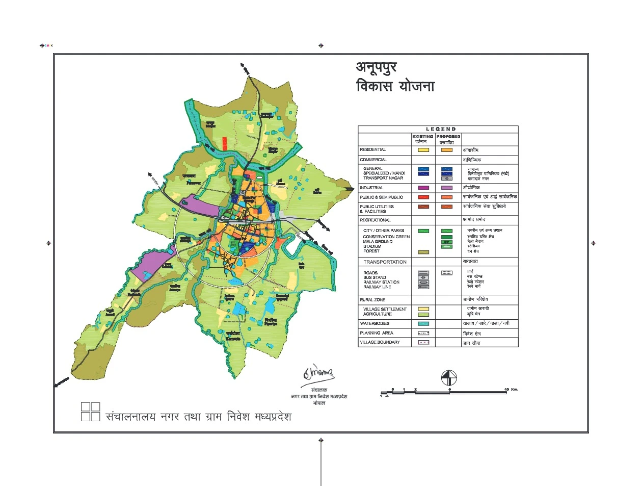 Anuppur Master Plan PDF Development Map 2021