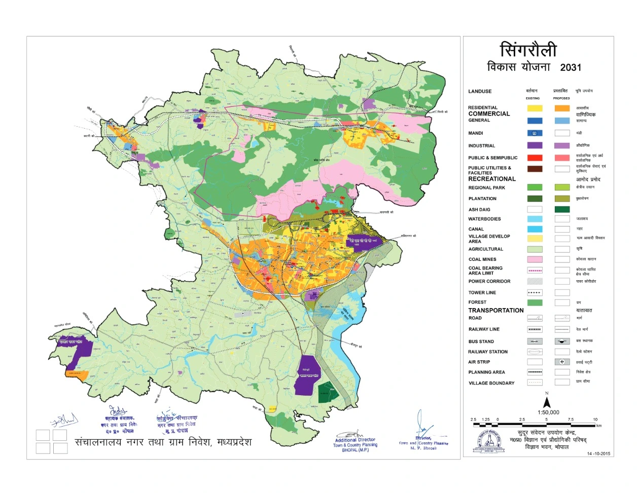 Singrauli Development Plan 2031 - Proposed Khasara land Use Map PDF